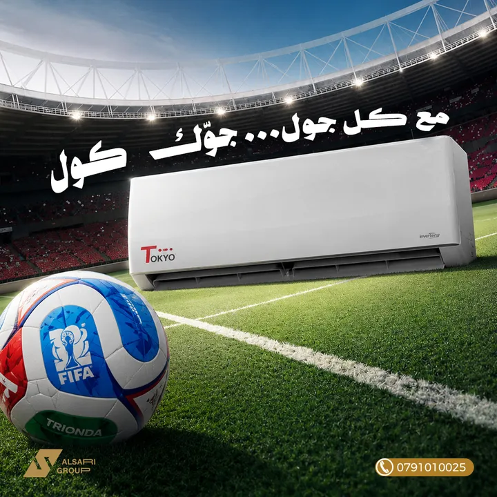 من حملات الساري للمكيفات