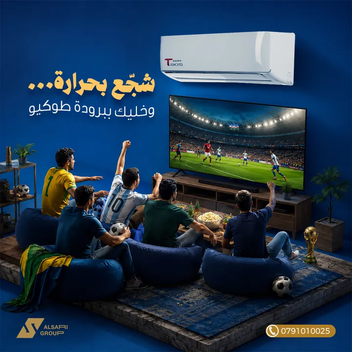 من حملات الساري للمكيفات