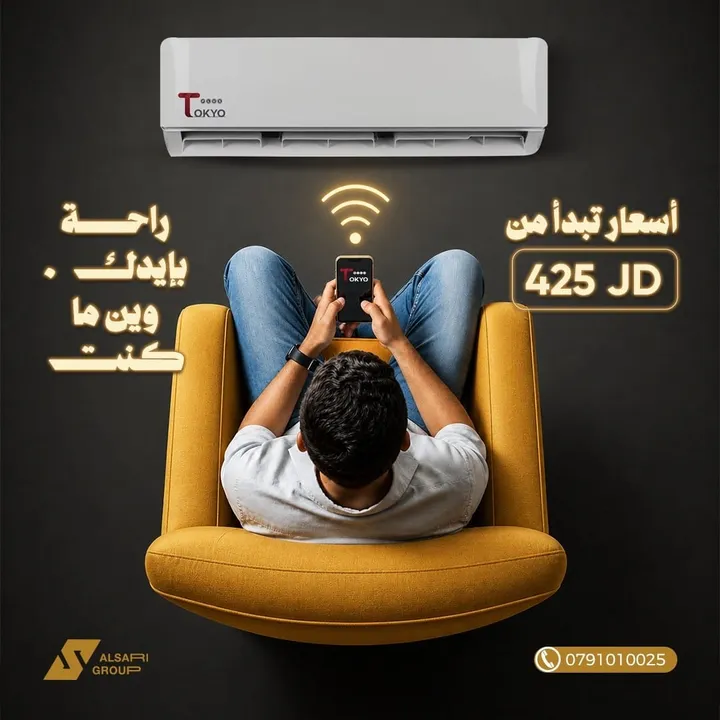من حملات الساري للمكيفات