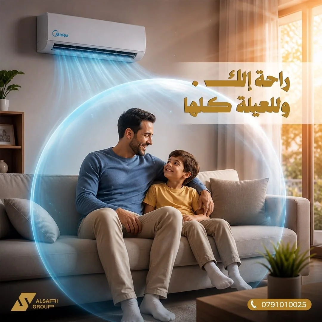 تبريد صيفاً… وتدفئة شتاءً